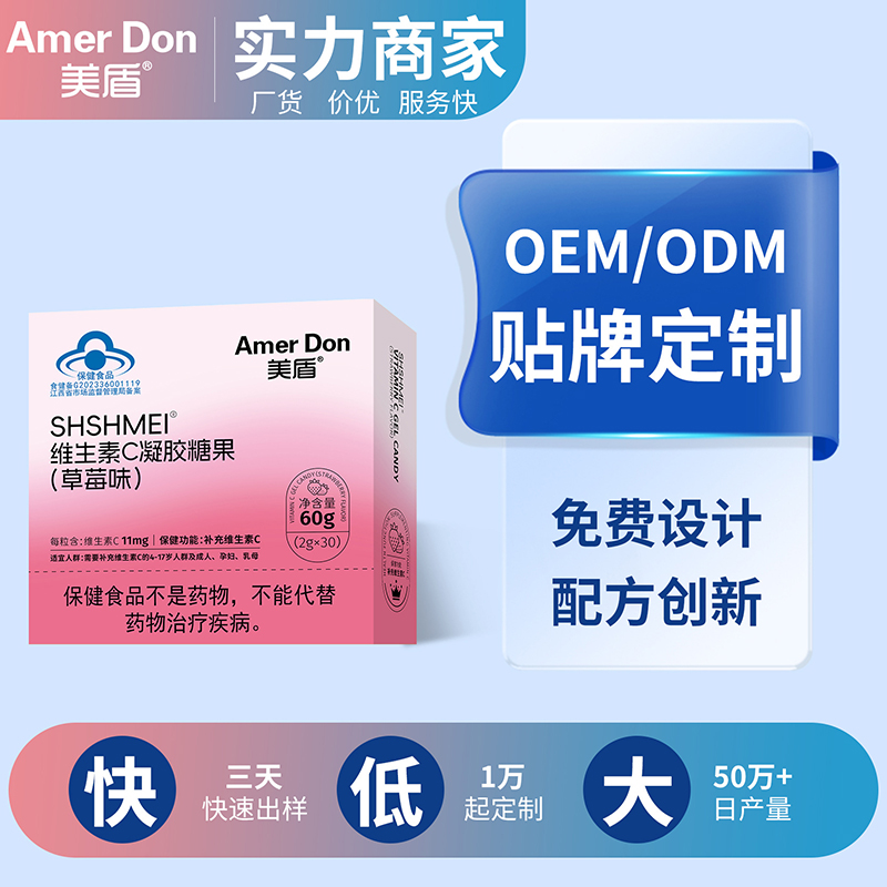 藍帽維生素c凝膠糖果.jpg 藍帽維生素c凝膠糖果.jpg