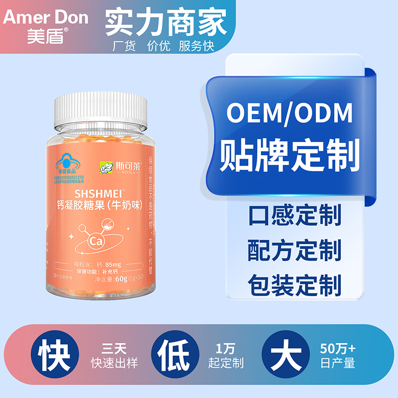 藍帽軟糖 鈣凝膠糖果牛奶味瓶裝.jpg 藍帽軟糖 鈣凝膠糖果牛奶味瓶裝.jpg