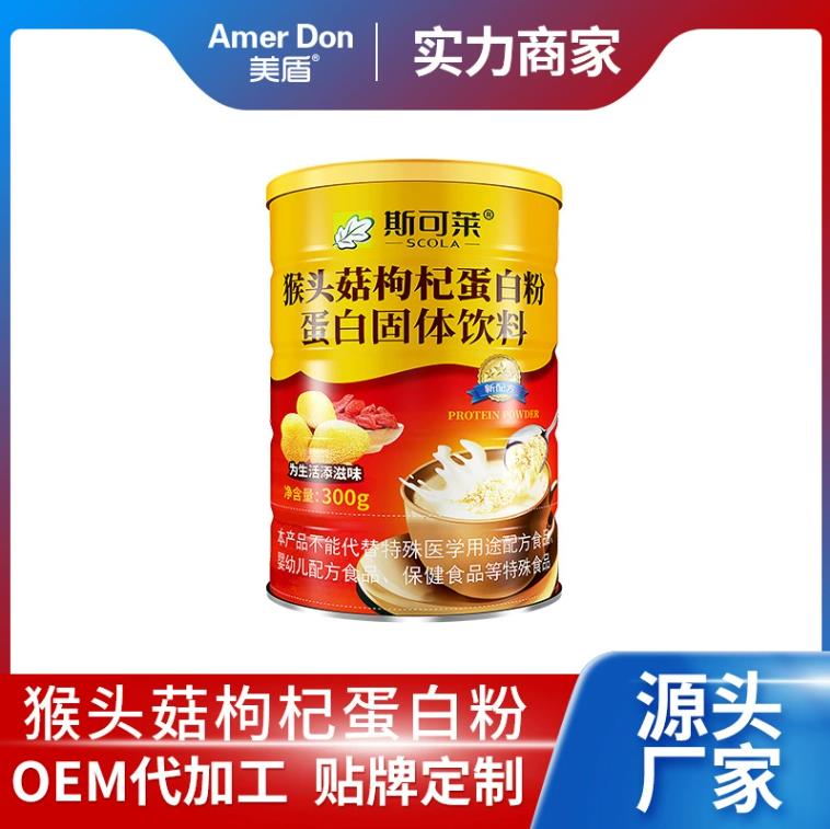 猴頭菇枸杞蛋白粉固體飲料.jpg 猴頭菇枸杞蛋白粉固體飲料.jpg