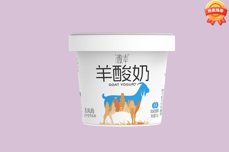 微幸羊酸奶(東風(fēng)韻).jpg 微幸羊酸奶(東風(fēng)韻).jpg