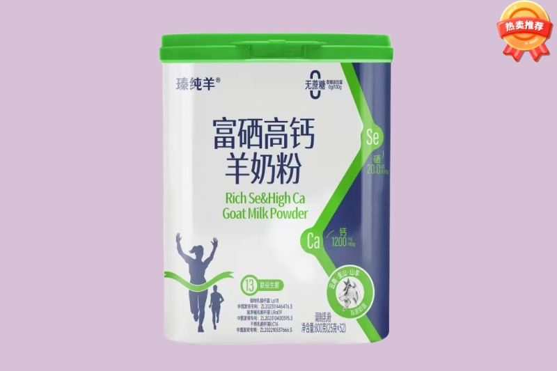 臻純羊高鈣富硒配方羊奶粉.jpg 臻純羊高鈣富硒配方羊奶粉.jpg