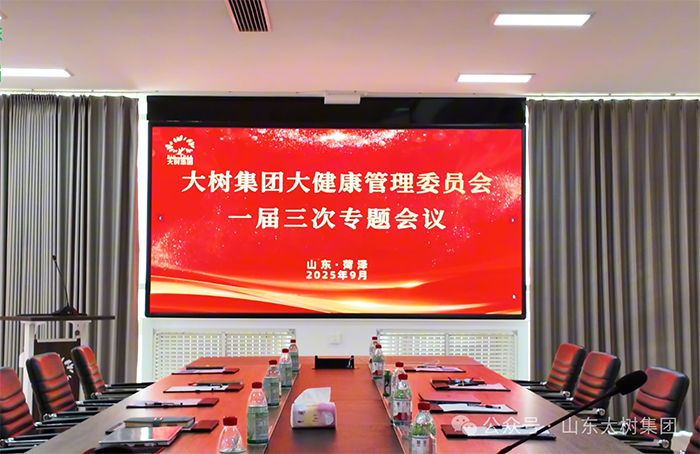 ���ľ����\�l(f��)չ ��(chu��ng)��ͻ���V��ƪ����伯�F(tu��n)�󽡿�����ί�T��һ�����Ό��}���h�����չ�