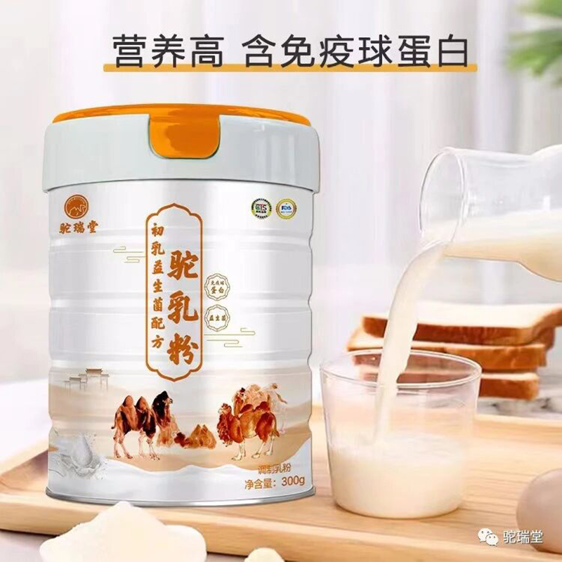 駝瑞堂初乳益生菌配方駝乳粉.jpg 駝瑞堂初乳益生菌配方駝乳粉.jpg