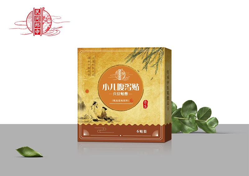 民間郎中小兒腹瀉貼