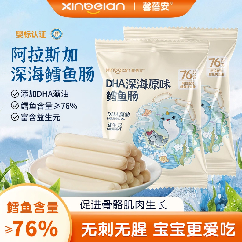 馨蓓安DHA深海原味鱈魚腸.jpg 馨蓓安DHA深海原味鱈魚腸.jpg