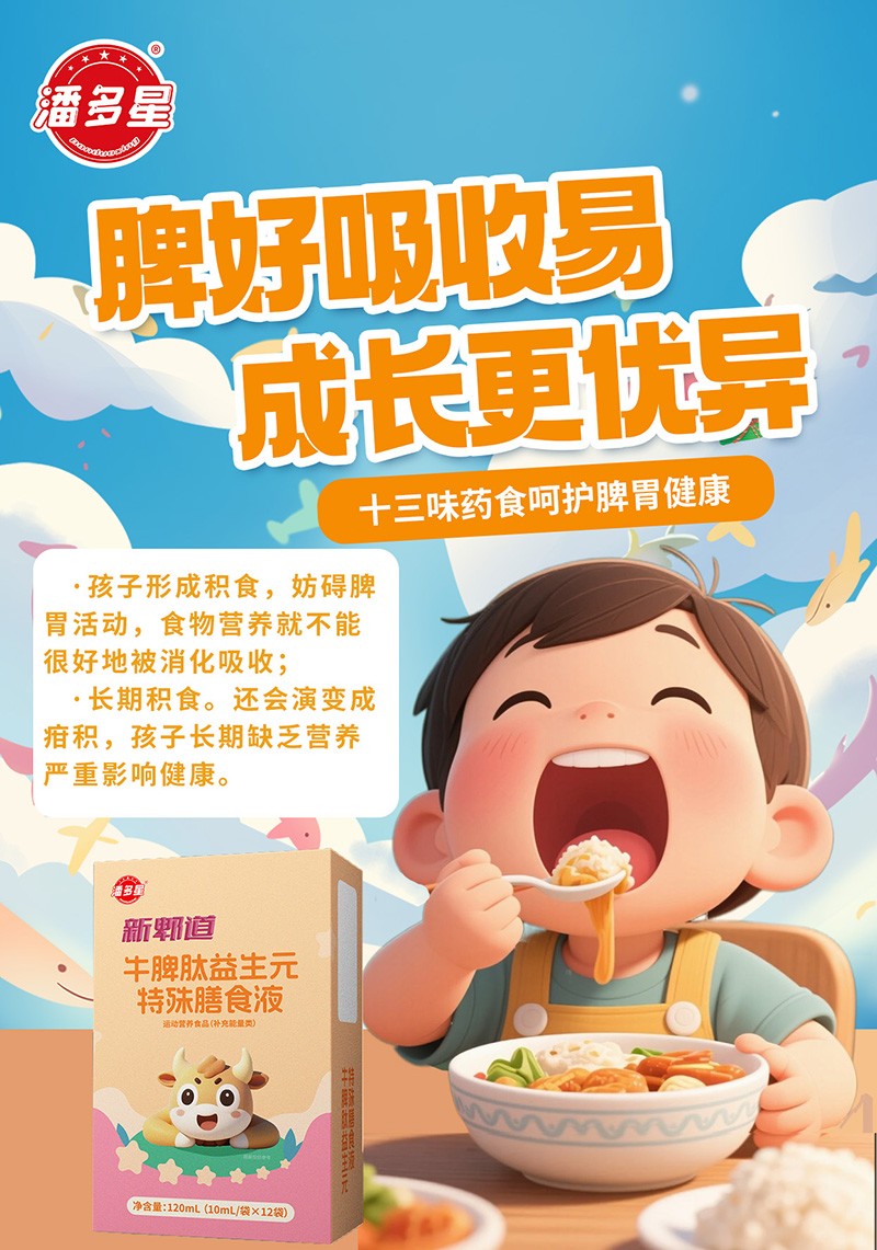  �˶�����ۯ��ţƢ������Ԫ������ʳҺ001