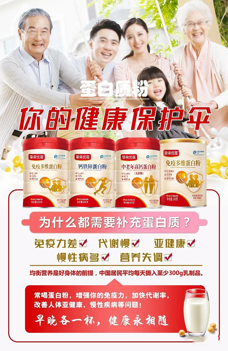 摯親優(yōu)蓓蛋白粉系列03.jpg 摯親優(yōu)蓓蛋白粉系列03.jpg