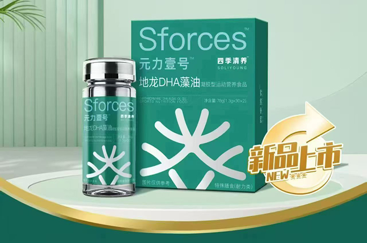 元力壹號(hào)地龍DHA藻油凝膠型運(yùn)動(dòng)營(yíng)養(yǎng)食品招商.jpg 元力壹號(hào)地龍DHA藻油凝膠型運(yùn)動(dòng)營(yíng)養(yǎng)食品招商.jpg