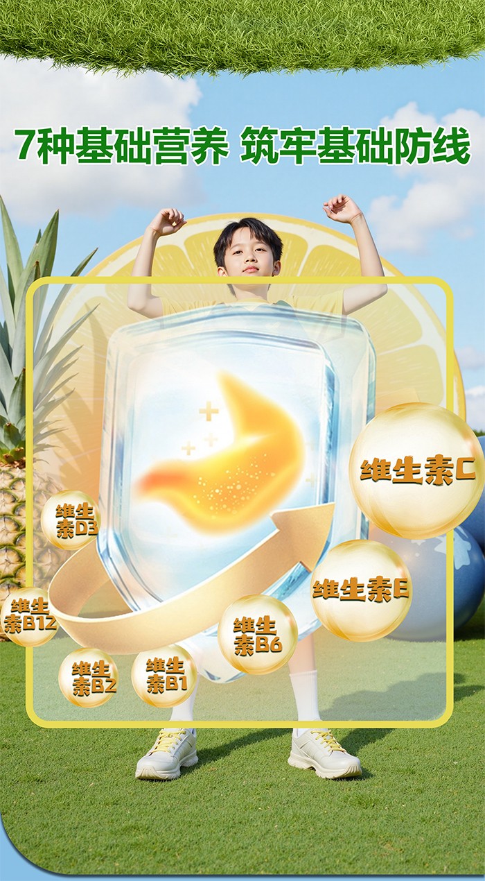 百合康綠冠軍復(fù)合營養(yǎng)多維軟糖詳情 (6).jpg