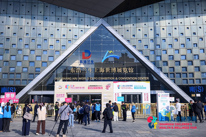 ȫ�a�I(y��)��x�܃�ͯ���������B(t��i) 2025�Ϻ���ͯ����չʢ��Ļ