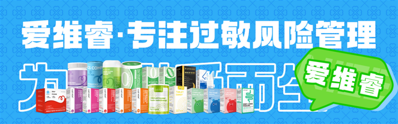 愛維睿雙獎(jiǎng)加身閃耀2025營(yíng)養(yǎng)健康產(chǎn)業(yè)盛會(huì)06.png 愛維睿雙獎(jiǎng)加身閃耀2025營(yíng)養(yǎng)健康產(chǎn)業(yè)盛會(huì)06.png