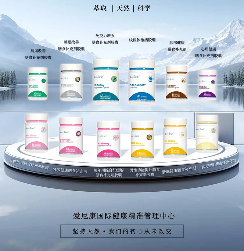 愛尼康營養(yǎng)品.jpg 愛尼康營養(yǎng)品.jpg