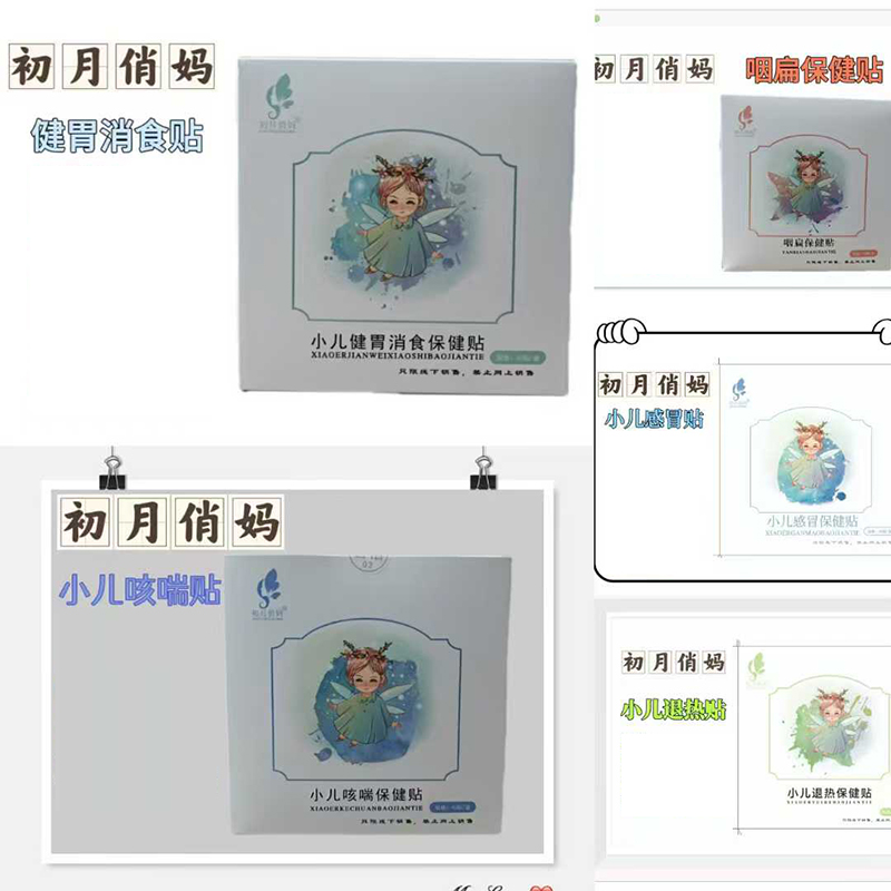 初月俏媽保健貼.jpg 初月俏媽保健貼.jpg