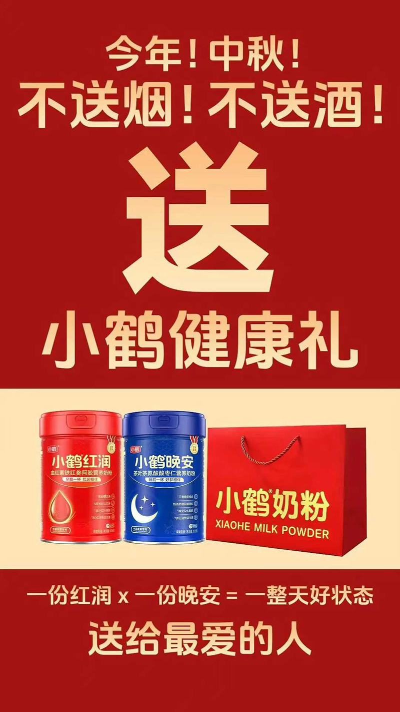 小鶴奶粉.jpg 小鶴奶粉.jpg