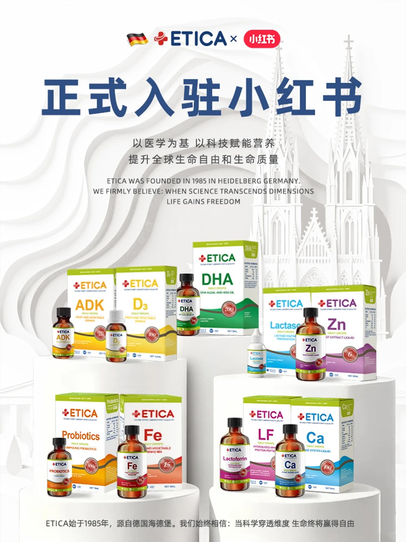 ETICA愛丹力營養(yǎng)品.jpg ETICA愛丹力營養(yǎng)品.jpg