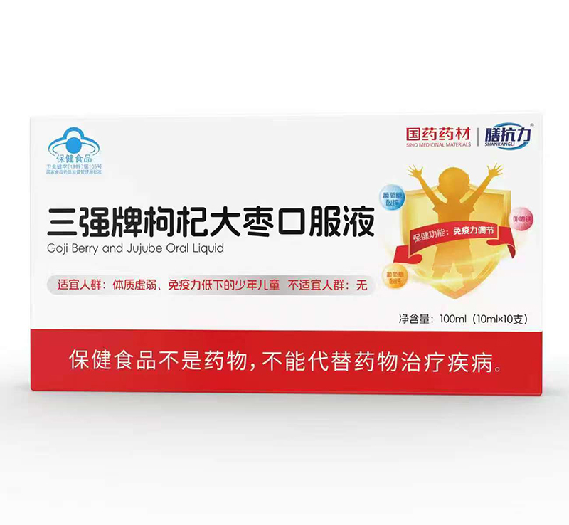 膳抗力三強(qiáng)牌枸杞大棗口服液.jpg 膳抗力三強(qiáng)牌枸杞大棗口服液.jpg