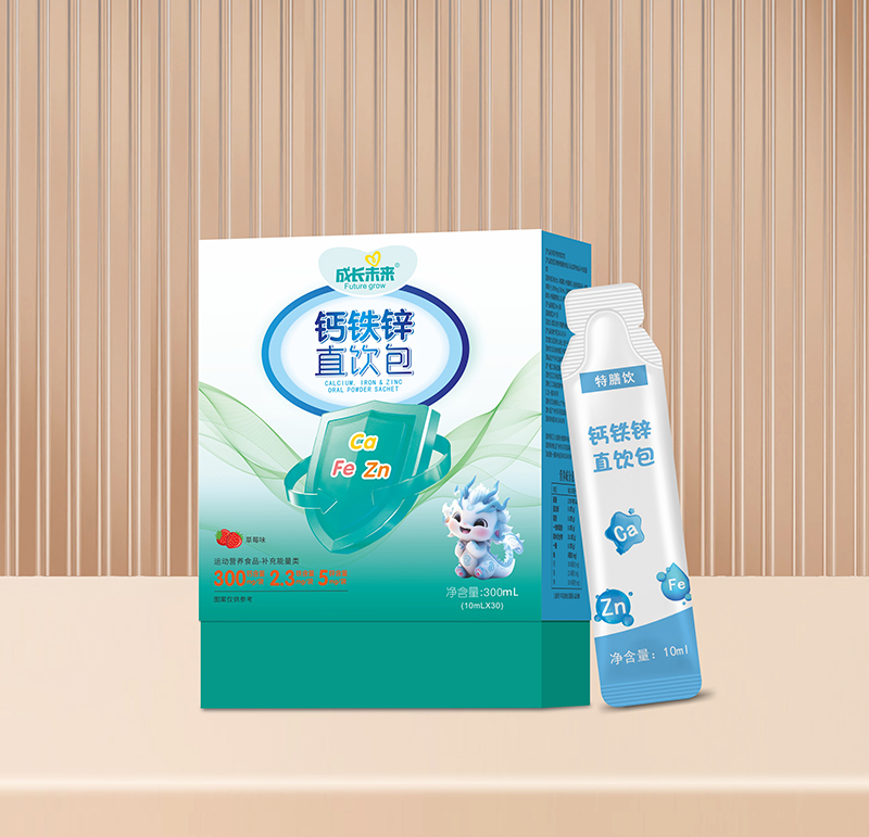 成長(zhǎng)未來鈣鐵鋅直飲包.jpg 成長(zhǎng)未來鈣鐵鋅直飲包.jpg