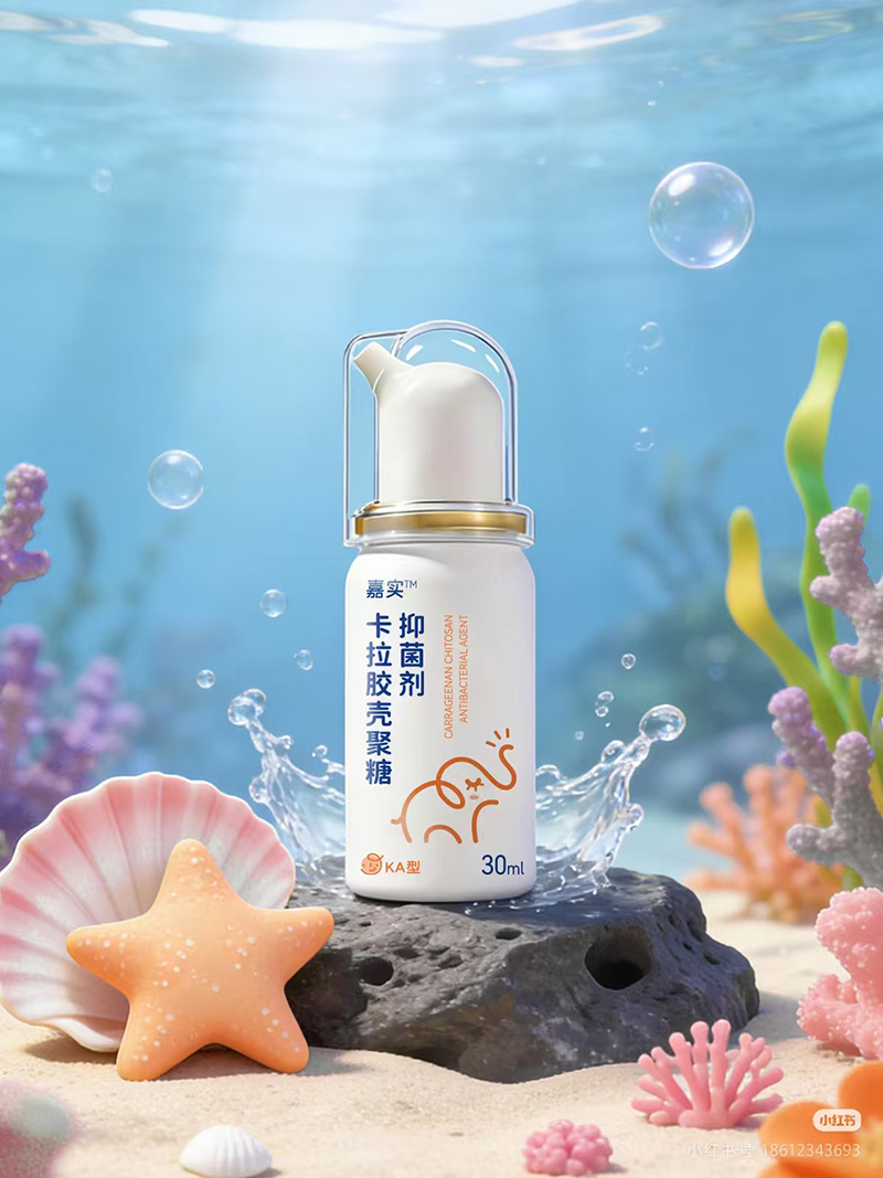 嘉實(shí)卡拉膠殼聚糖抑菌劑代理.jpg 嘉實(shí)卡拉膠殼聚糖抑菌劑代理.jpg