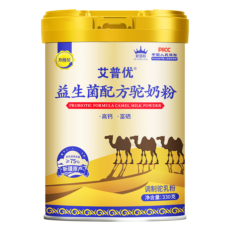 艾普優(yōu)益生菌配方駝奶粉.jpg 艾普優(yōu)益生菌配方駝奶粉.jpg