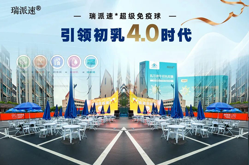 瑞派速應(yīng)邀亮相2026“蘇超”開(kāi)幕式02.jpg 瑞派速應(yīng)邀亮相2026“蘇超”開(kāi)幕式02.jpg