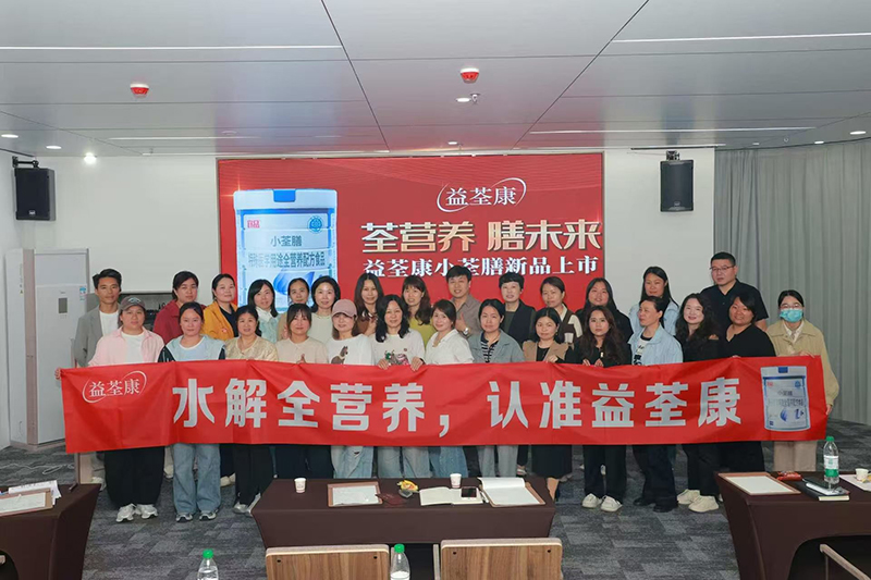 益荃康小荃膳新品上市會(huì)上饒站 (1).jpg 益荃康小荃膳新品上市會(huì)上饒站 (1).jpg