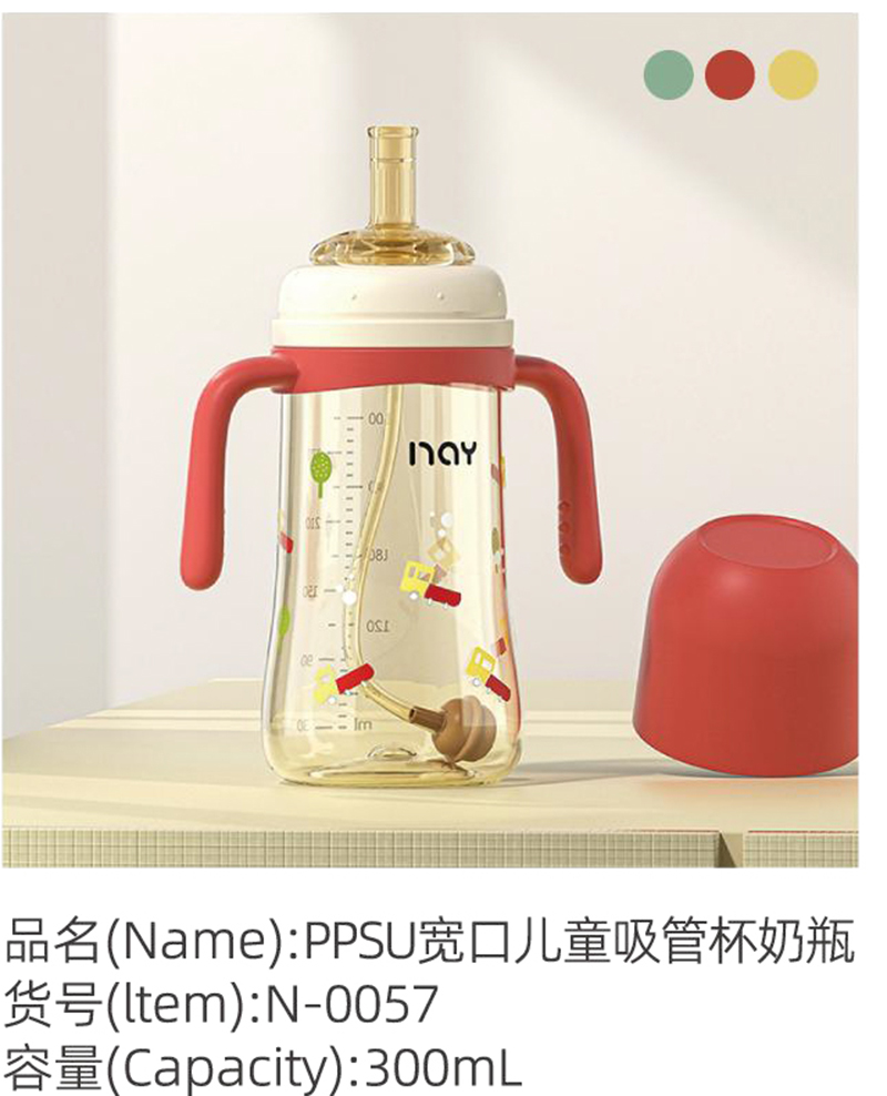 �Z����PPSU���ڃ�ͯ���ܱ���ƿ �tɫ.jpg