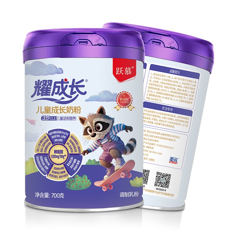 躍慕耀成長兒童成長奶粉.jpg