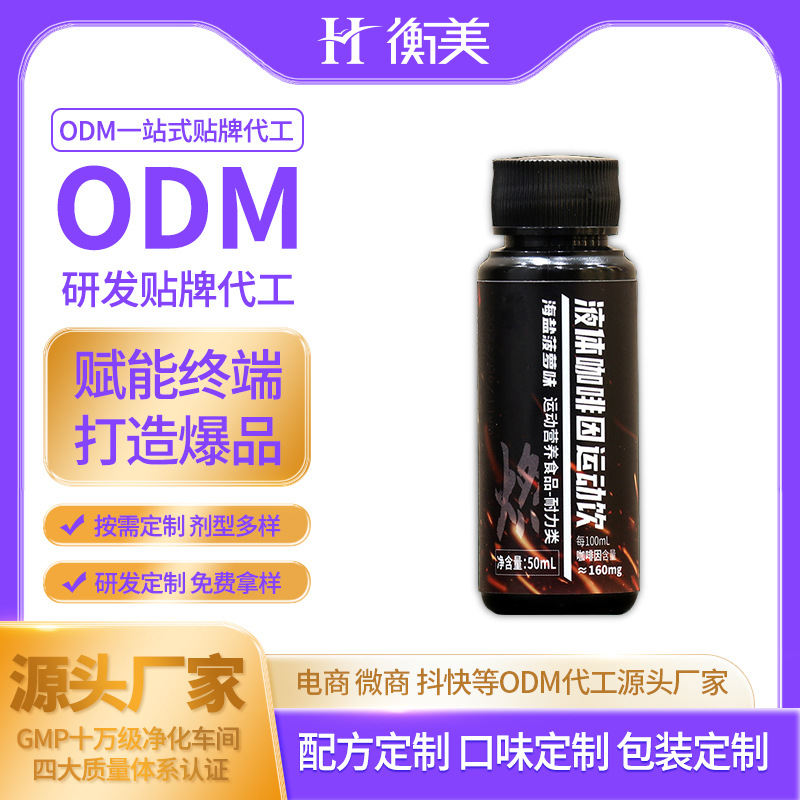 �㽭�������a(ch��n)�����Ʒ���ᰱ�����w���\(y��n)��Һ�w�����\(y��n)���ODM����.jpg
