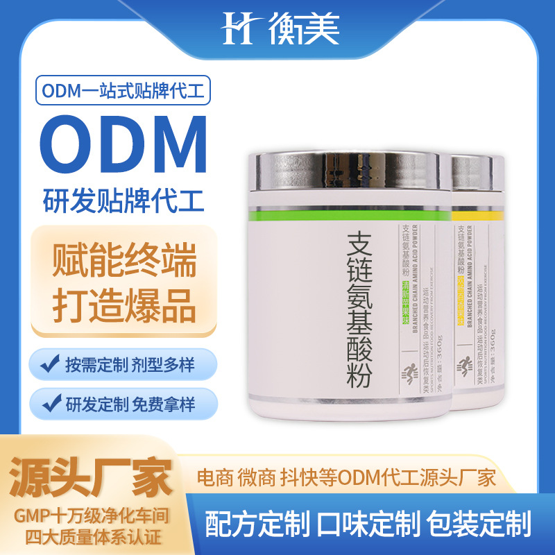 �㽭�����N�ƽ����a(b��)��ODMʳƷ���I�B(y��ng)��(qi��ng)����BCAA֧朰�������N�ƶ���.jpg