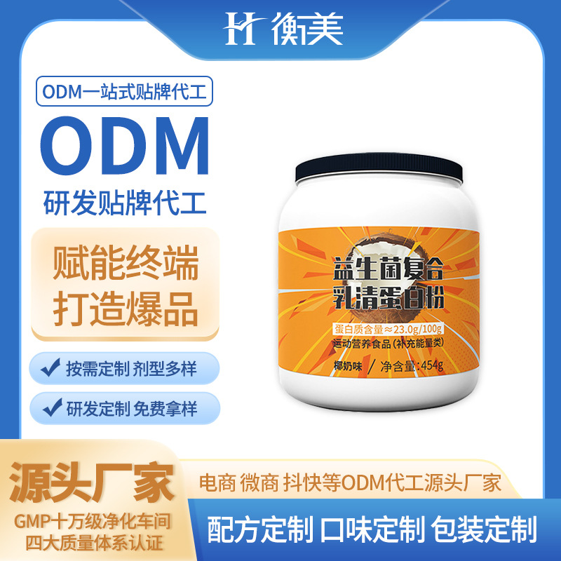 �㽭�����������ۄ����嵰�׷۹��w��Ϸۄ����a(ch��n)�S���\�ӠI�B(y��ng)ϵ��ODM.jpg