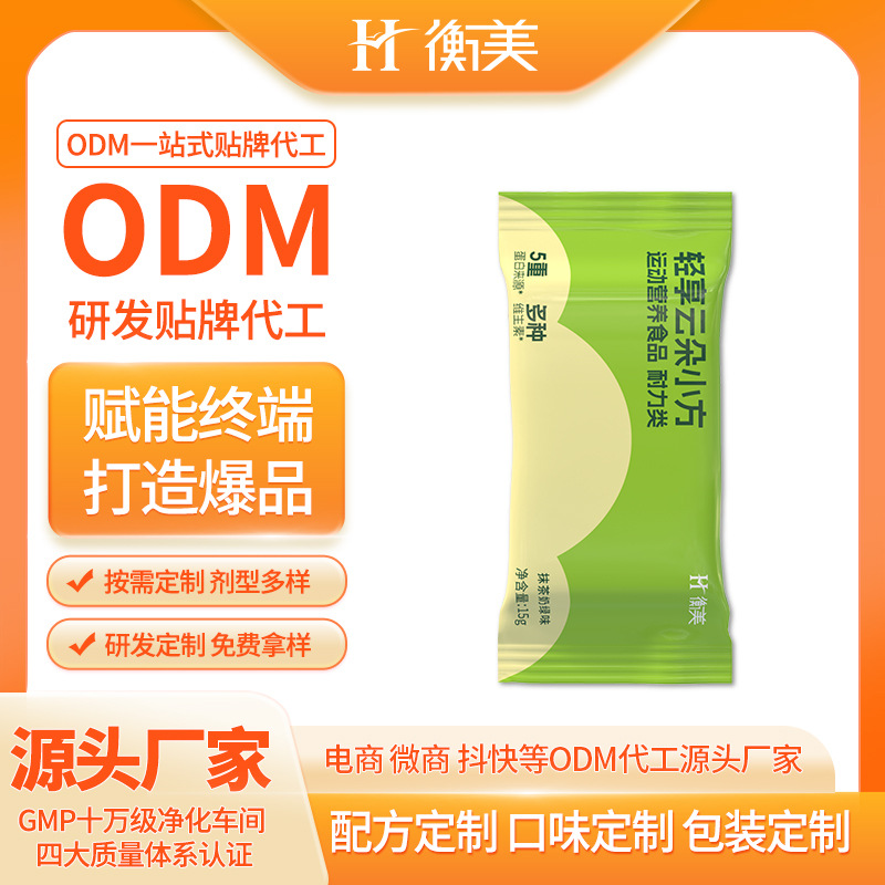 ODM���װ��N�ƴ��Ͱ������w�ع����\(y��n)��(d��ng)�I�B(y��ng)ʳƷ�l����ӹ�Դ�^���S.jpg