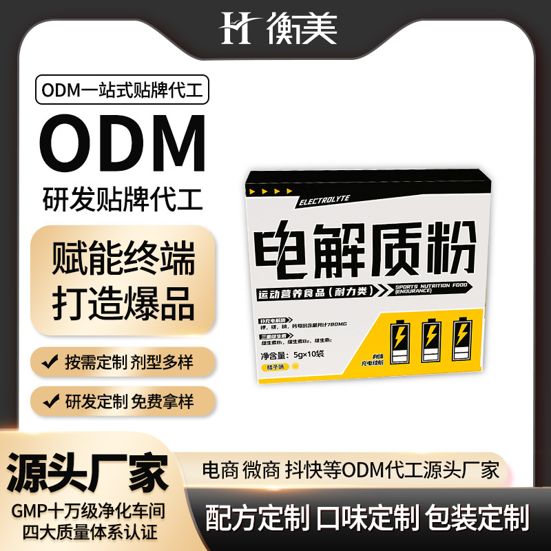 ����ODM����ζ늽��|(zh��)�۴����\(y��n)��(d��ng)�I�B(y��ng)ʳƷһվʽ�������a(ch��n)���w��϶���.jpg