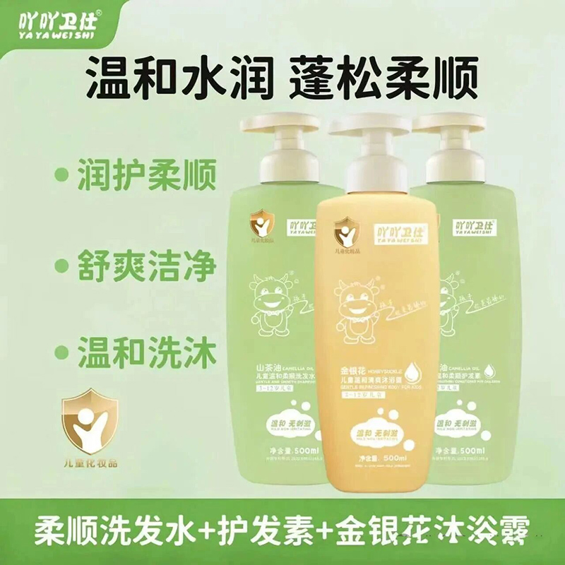 吖吖衛(wèi)仕兒童洗發(fā)沐浴露.jpg 吖吖衛(wèi)仕兒童洗發(fā)沐浴露.jpg