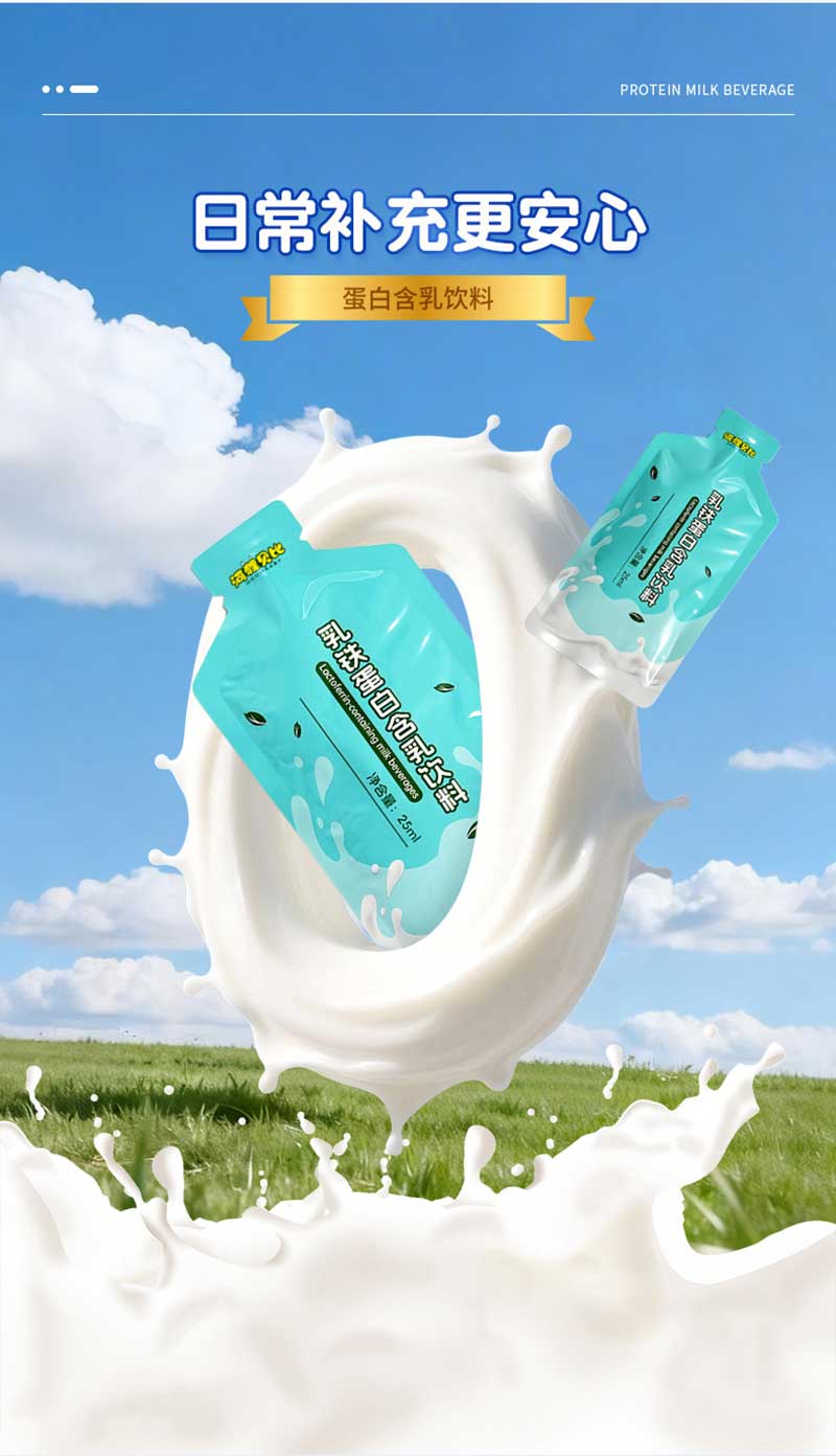 河貍貝比乳鐵蛋白含乳飲料_07.jpg