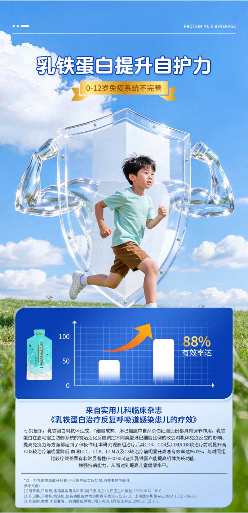 河貍貝比乳鐵蛋白含乳飲料_05.jpg