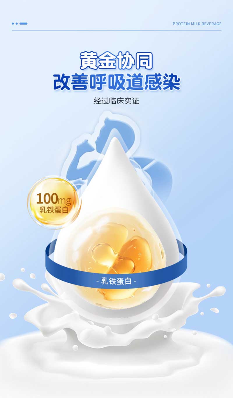 河貍貝比乳鐵蛋白含乳飲料_06.jpg