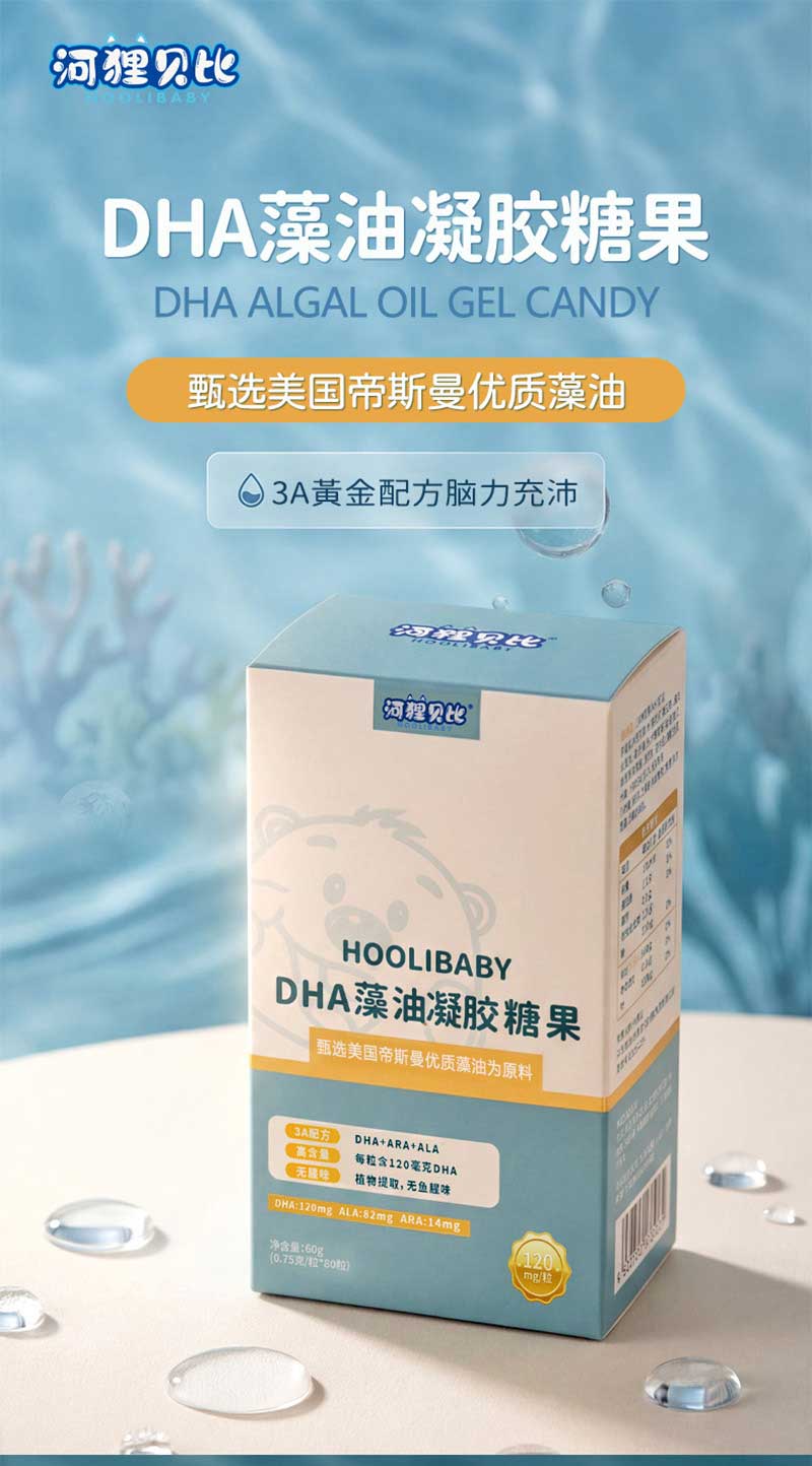 河貍貝比DHA藻油凝膠糖果_01.jpg