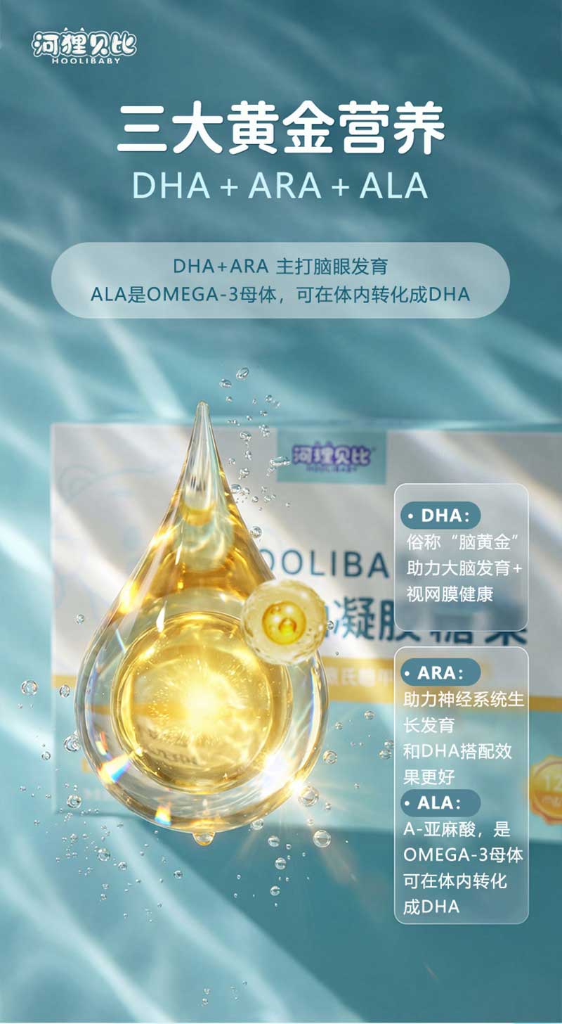 河貍貝比DHA藻油凝膠糖果_02.jpg