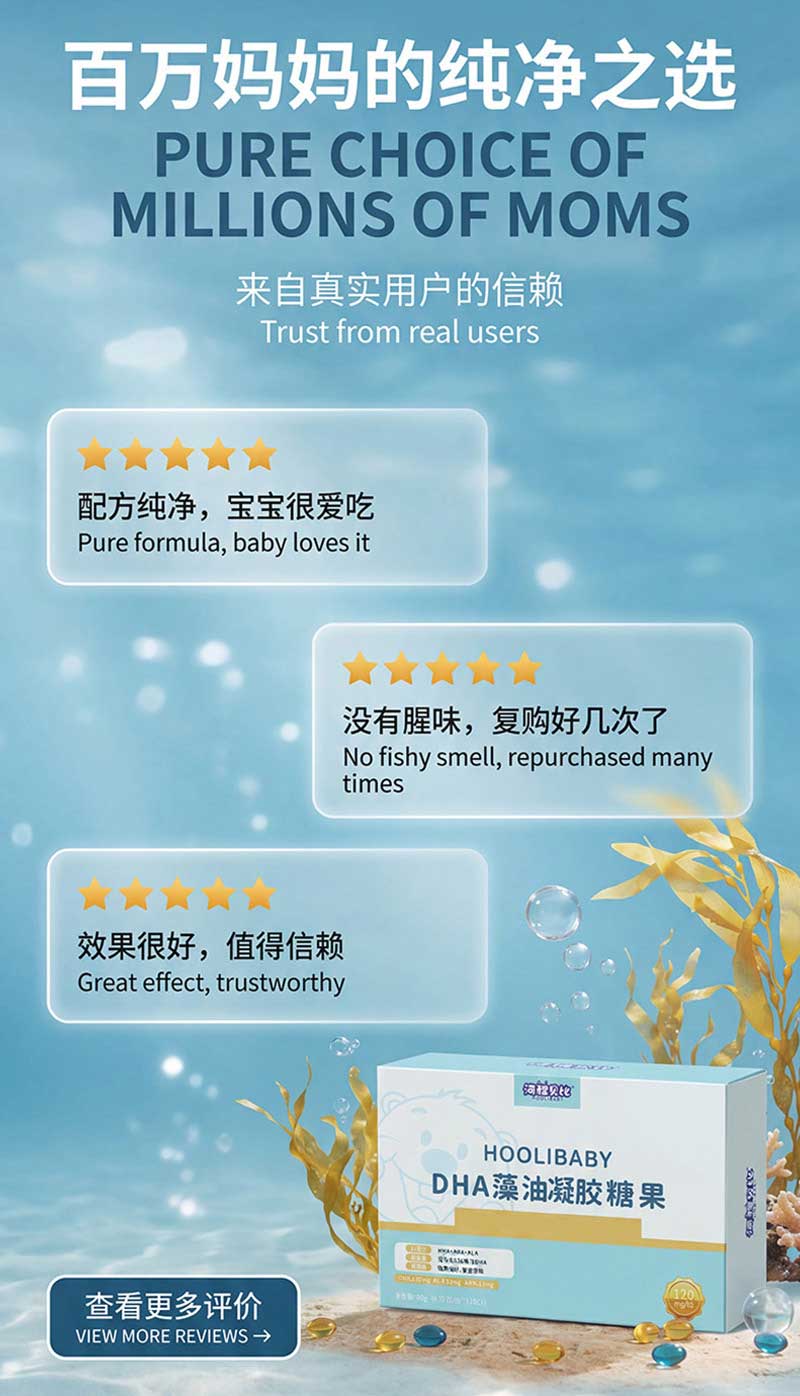 河貍貝比DHA藻油凝膠糖果_09.jpg