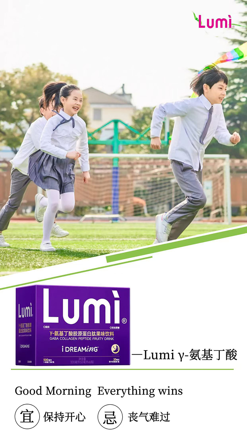 Lumi γ-氨基丁酸膠原蛋白肽果味飲料.jpg Lumi γ-氨基丁酸膠原蛋白肽果味飲料.jpg