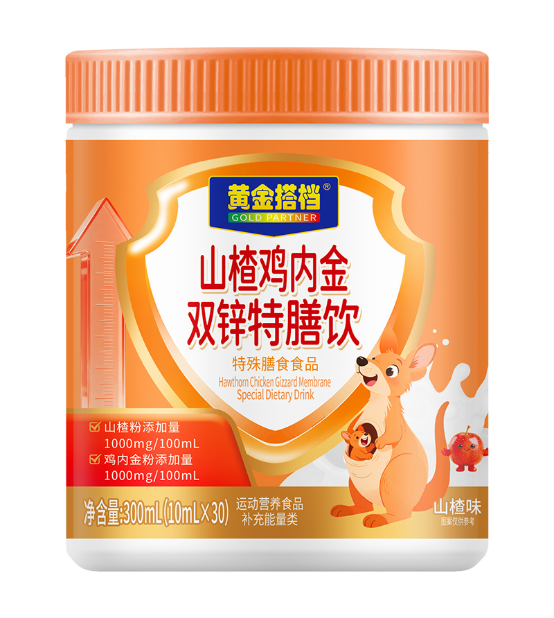 黃金搭檔山楂雞內(nèi)金雙鋅特膳飲.jpg 黃金搭檔山楂雞內(nèi)金雙鋅特膳飲.jpg