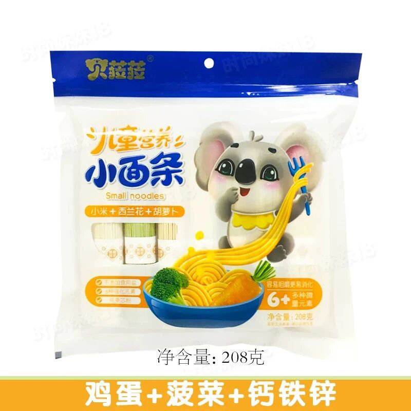 貝菈菈兒童營養(yǎng)小面條 小米+西蘭花+胡蘿卜.jpg 貝菈菈兒童營養(yǎng)小面條 小米+西蘭花+胡蘿卜.jpg