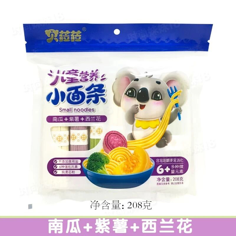 貝菈菈兒童營養(yǎng)小面條 南瓜+紫薯+西蘭花.jpg 貝菈菈兒童營養(yǎng)小面條 南瓜+紫薯+西蘭花.jpg
