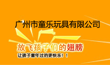 �V����ͯ��������޹�˾