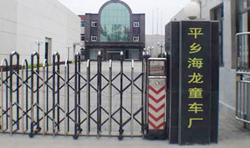 ƽ�l(xi��ng)����ͯ܇(ch��)�S