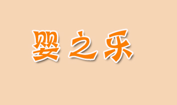 ��ɽ�жU�ǅ^(q��)�s�A��֮���������޹�˾