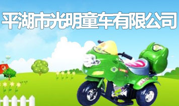 ƽ���й���ͯ܇���޹�˾