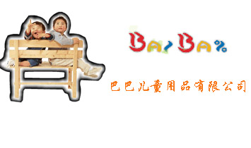 �Ͱ̓�ͯ��Ʒ���޹�˾