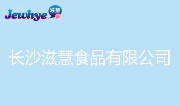 �Lɳ�̻�ʳƷ���޹�˾