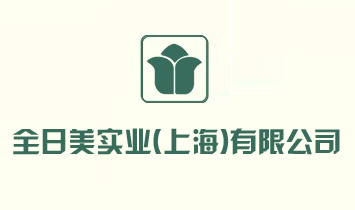 ȫ������(sh��)�I(y��)���Ϻ������޹�˾